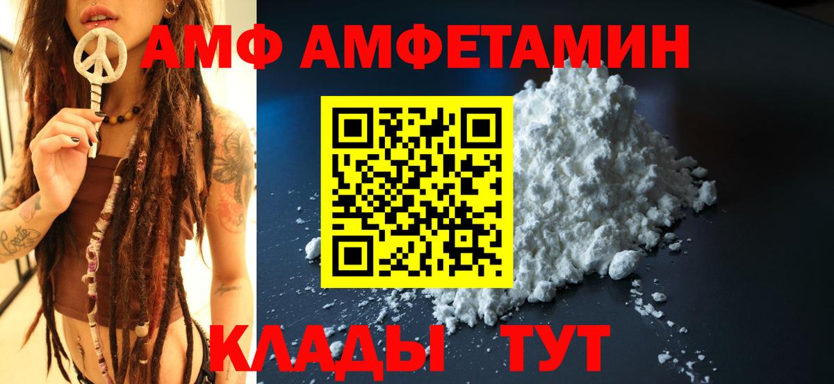 Amphetamine Premium Кохма