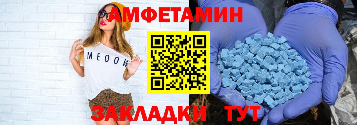 АМФЕТАМИН 97%  Вход с VPN  АМФЕТАМИН  Кохма 