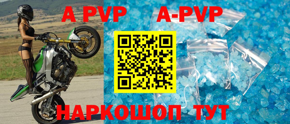 Alfa_PVP мука  Вход с VPN  Альфа ПВП мука  где купить наркотик  Кохма  APVP Соль 