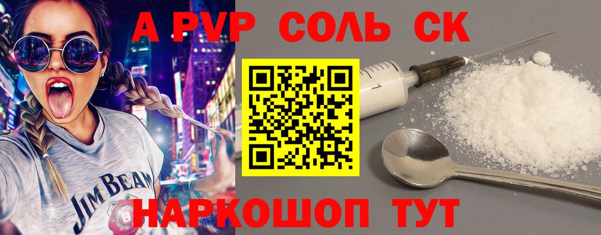 APVP СК Кохма