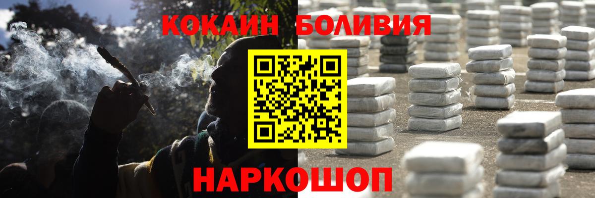 Cocaine Колумбийский  Cocaine 98%  Кохма  Вход с VPN 
