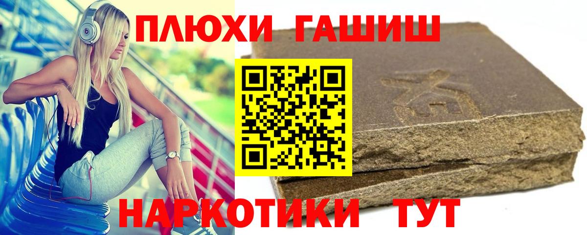 ГАШ индика сатива  Гашиш  Гашиш Cannabis  Кохма  Вход с VPN 