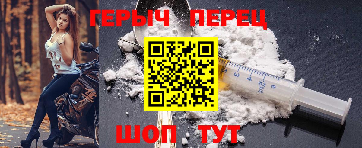 Героин белый Кохма