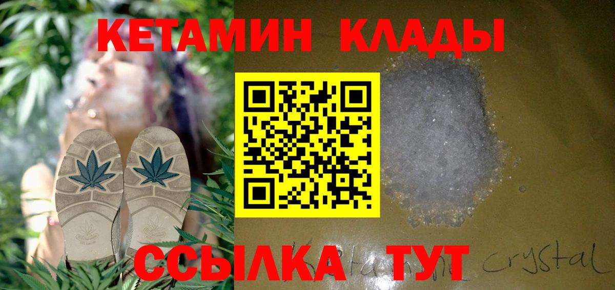 Кохма  Кетамин ketamine  Кетамин VHQ  Вход с VPN 