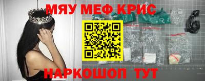 мефедрон Кумертау