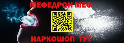 меф Кулебаки