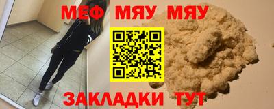 меф Кулебаки