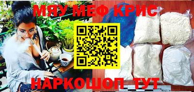 мефедрон Кумертау