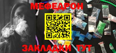 меф Кулебаки