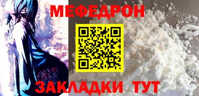меф Кулебаки