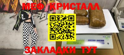 меф Кулебаки