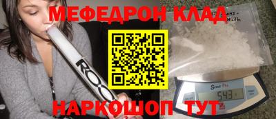 мефедрон Кумертау