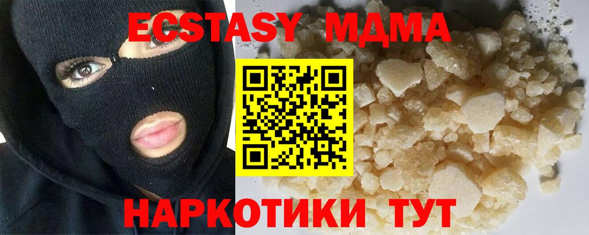 МДМА VHQ  Вход с VPN  МДМА VHQ  Кохма 
