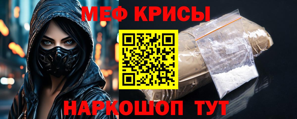 МЕФ мука Кохма
