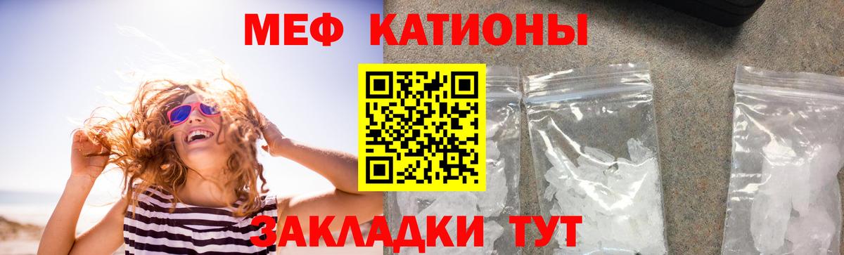 МЕФ 4 MMC  Мефедрон  Кохма  Вход с VPN 