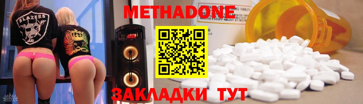 Метадон белоснежный  Вход с VPN  Кохма  Метадон methadone 