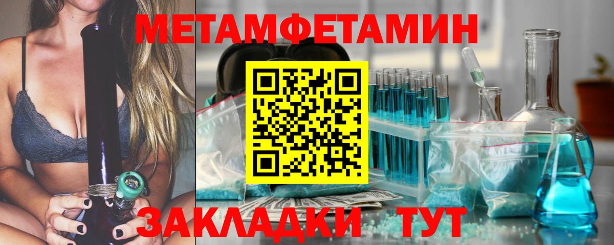 МЕТАМФЕТАМИН винт  МЕТАМФЕТАМИН винт  Кохма  Вход с VPN 