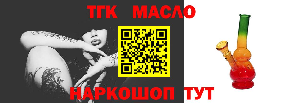 Кохма  Дистиллят ТГК жижа  Вход с VPN  ТГК концентрат 